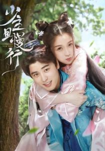 Я влюбилась в тебя 2020 скачать торрент