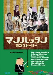 Манхэттенская любовная история 2003 скачать торрент