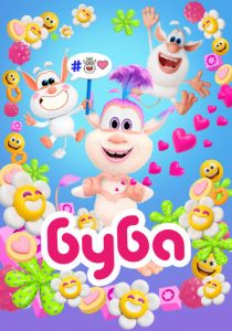 Буба 2014 скачать торрент