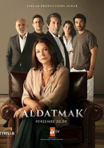 Обман 2022 скачать торрент