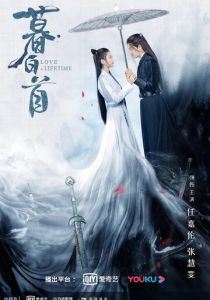 Любовь длиною в жизнь 2020 скачать торрент