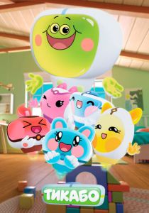 Тикабо 2023 скачать торрент