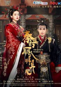 Женщина короля 2017 скачать торрент