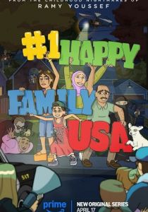 Самая счастливая семья США 2025 скачать торрент