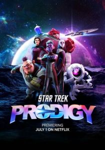 Звёздный путь: Протозвезда 2021 скачать торрент