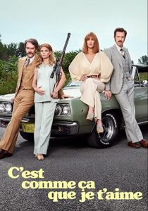 Вот как я тебя люблю 2020 скачать торрент