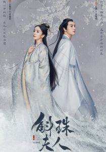 Новоландия: Жемчужное затмение 2021 скачать торрент