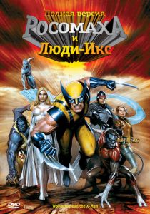 Росомаха и Люди Икс. Начало 2008 скачать торрентом