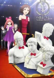 Юноши из гипса 2016 скачать торрент