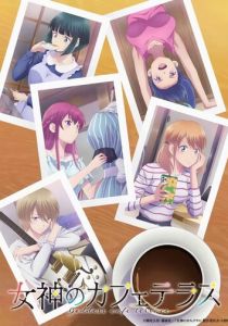 Богини летнего кафе 2023 скачать торрент