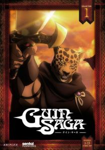 Сага о Гуине 2009 скачать торрент