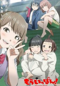 Ещё раз иппон! 2023 скачать торрент