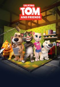 Говорящий Том и друзья 2014 скачать торрент