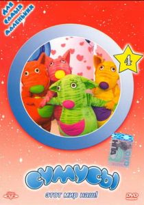 Сумусы 2006 скачать торрент