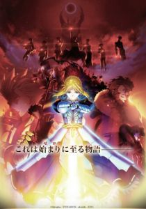 Судьба: Начало 2011 скачать торрент