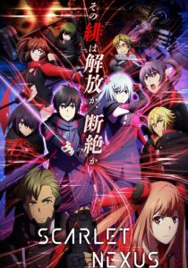 Алый Нексус 2021 скачать торрентом