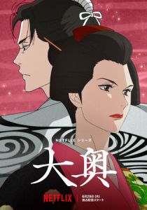 Внутренние покои 2023 скачать торрент