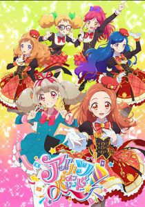 Айкацу на параде 2019 скачать торрентом