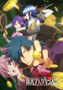 Тяжкий труд в подземелье 2021 скачать торрентом