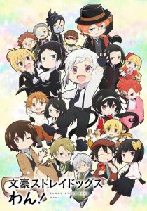 Проза бродячих псов: Шуточные истории 2021 скачать торрент