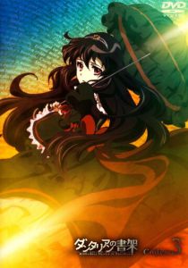 Таинственная библиотека Данталиан 2011 скачать торрент