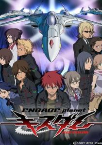 Немой поцелуй: Обрученная планета 2007 скачать торрент