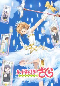 Сакура - собирательница карт 2017 скачать торрентом