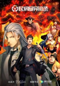 Сводки бюро расследований 2020 скачать торрент