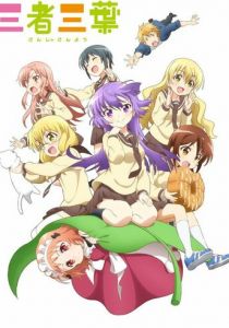 Трёхцветный клевер 2016 скачать торрентом