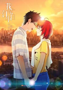 Я - Цзян Сяобай 2017 скачать торрент