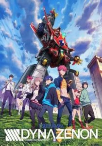 Диназенон 2021 скачать торрентом