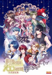 Страна снов и 100 спящих принцев 2018 скачать торрентом