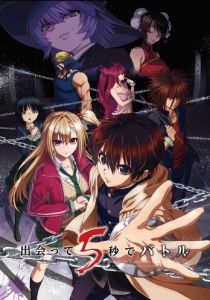 Битва через 5 секунд после встречи 2021 скачать торрентом