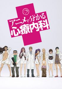 Просто о сложном: Психосоматика 2015 скачать торрентом