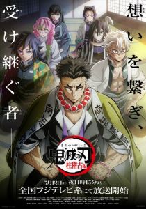 Истребитель демонов 2019 скачать торрентом