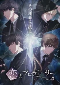 Любовь и продюсер 2020 скачать торрент