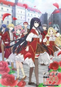 Злодейка девяносто девятого уровня: Я босс, но не король демонов 2024 скачать торрент