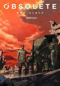 Устаревший 2019 скачать торрентом