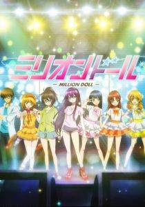 Куколка на миллион 2015 скачать торрент