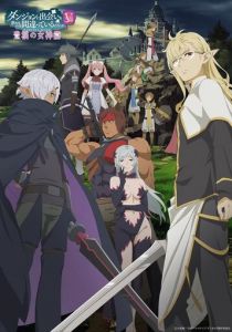 Разве плохо искать себе пару в подземелье? 2015 скачать торрент