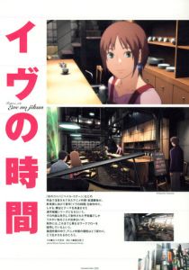 Время Евы 2008 скачать торрент