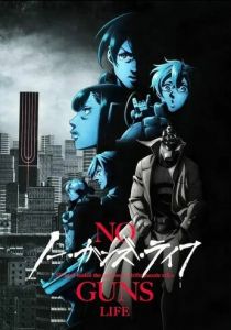 Жизнь без оружия 2019 скачать торрент