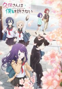 Кубо не признаёт меня мобом 2023 скачать торрентом