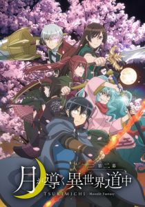 Лунное путешествие приведёт к новому миру 2021 скачать торрент