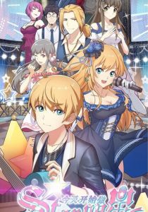 С сегодняшнего дня я - звезда! 2019 скачать торрент