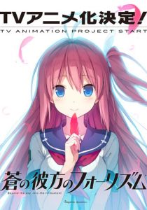 Четыре ритма сквозь синеву 2016 скачать торрент