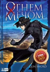 Огнем и мечом 2005 скачать торрент