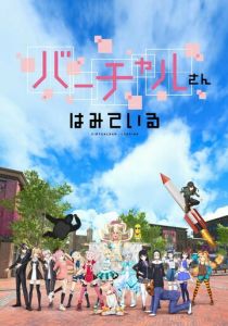 Виртуальный просмотр 2019 скачать торрентом