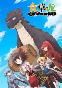 Слабый 5000-летний дракон-вегетарианец 2022 скачать торрент