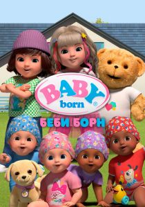 Беби Борн 2023 скачать торрент